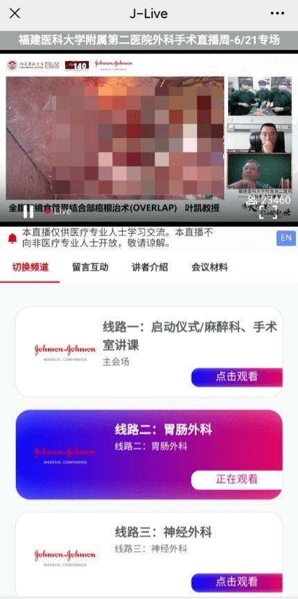 哈医二院爆料新闻视频播放,揭秘事件背后真相